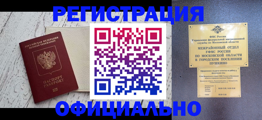 временная регистрация для всех в Печоре