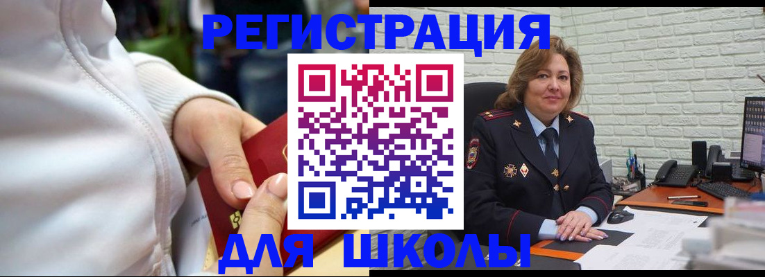 временная регистрация недорого в Печоре