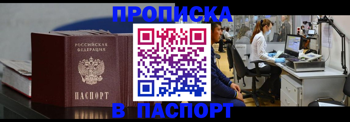 миграционный учет в Печоре