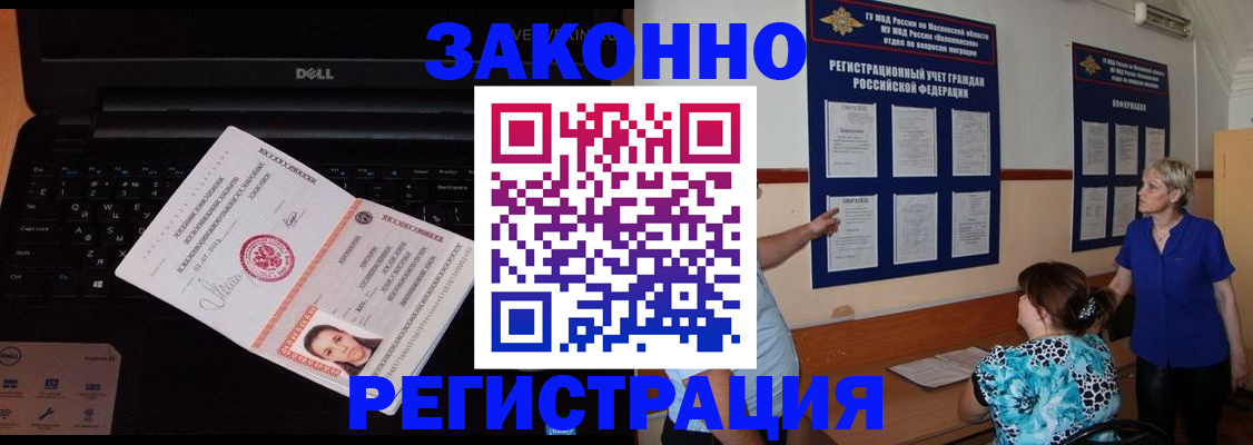 временная регистрация недорого в Печоре
