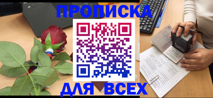 прописка для военкомата в Печоре