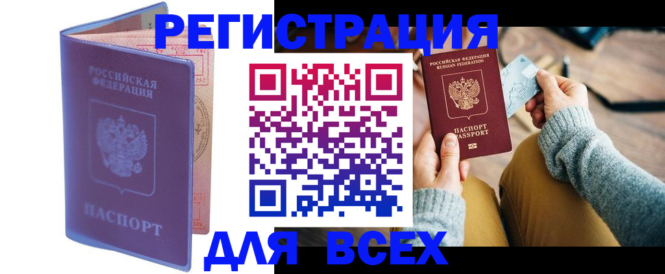 прописка паспорт в Печоре