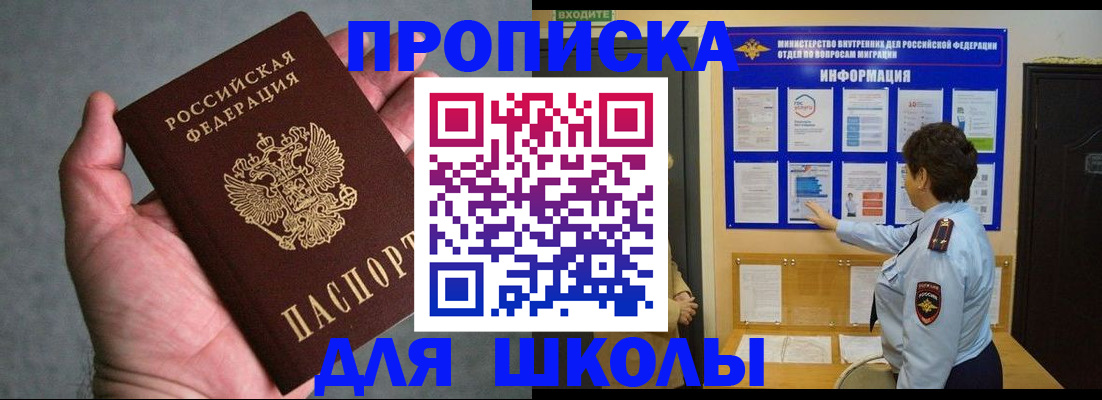 временная регистрация собственник в Печоре